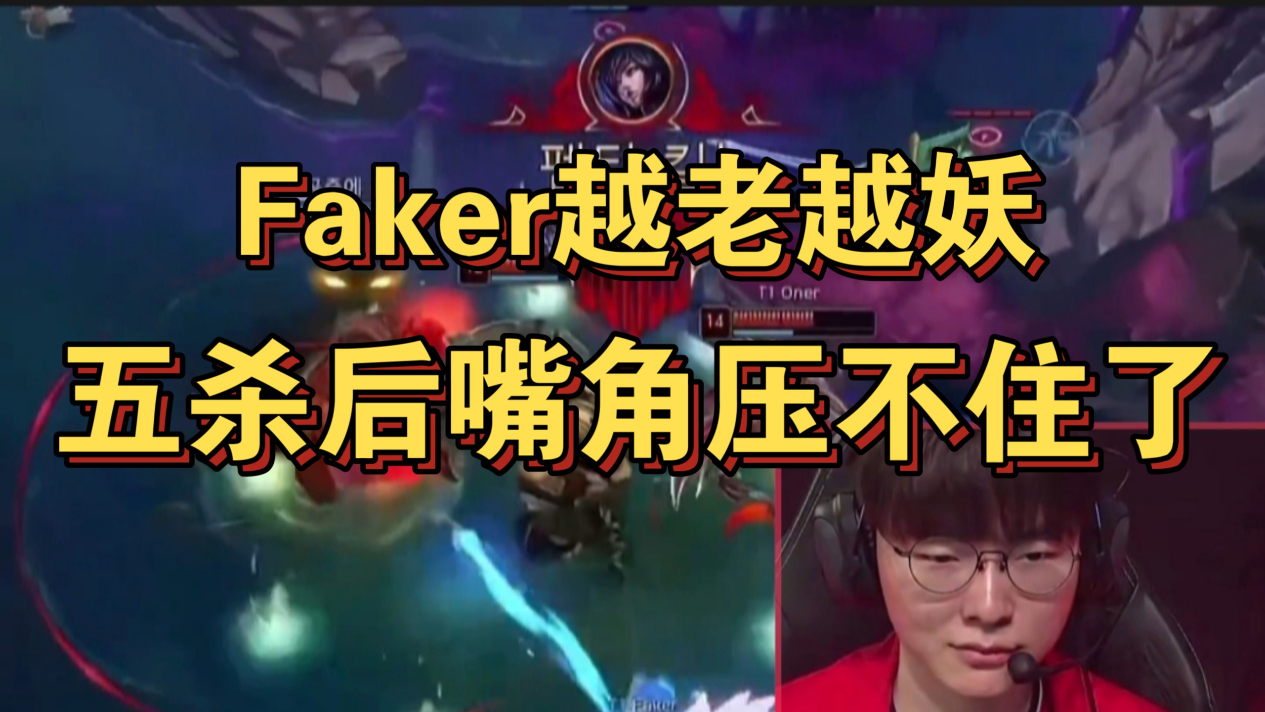 关于Faker意外战胜阿森纳，战术调整引爆全场！引发球迷热议的信息