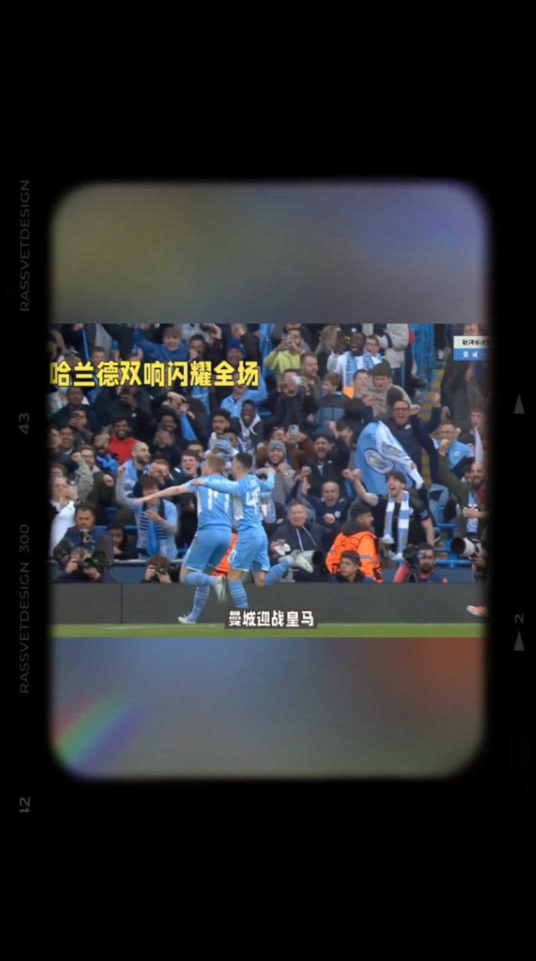 IG不断突破！，哈兰德连续十五场比赛得分超过锐不可当观众掌声雷动