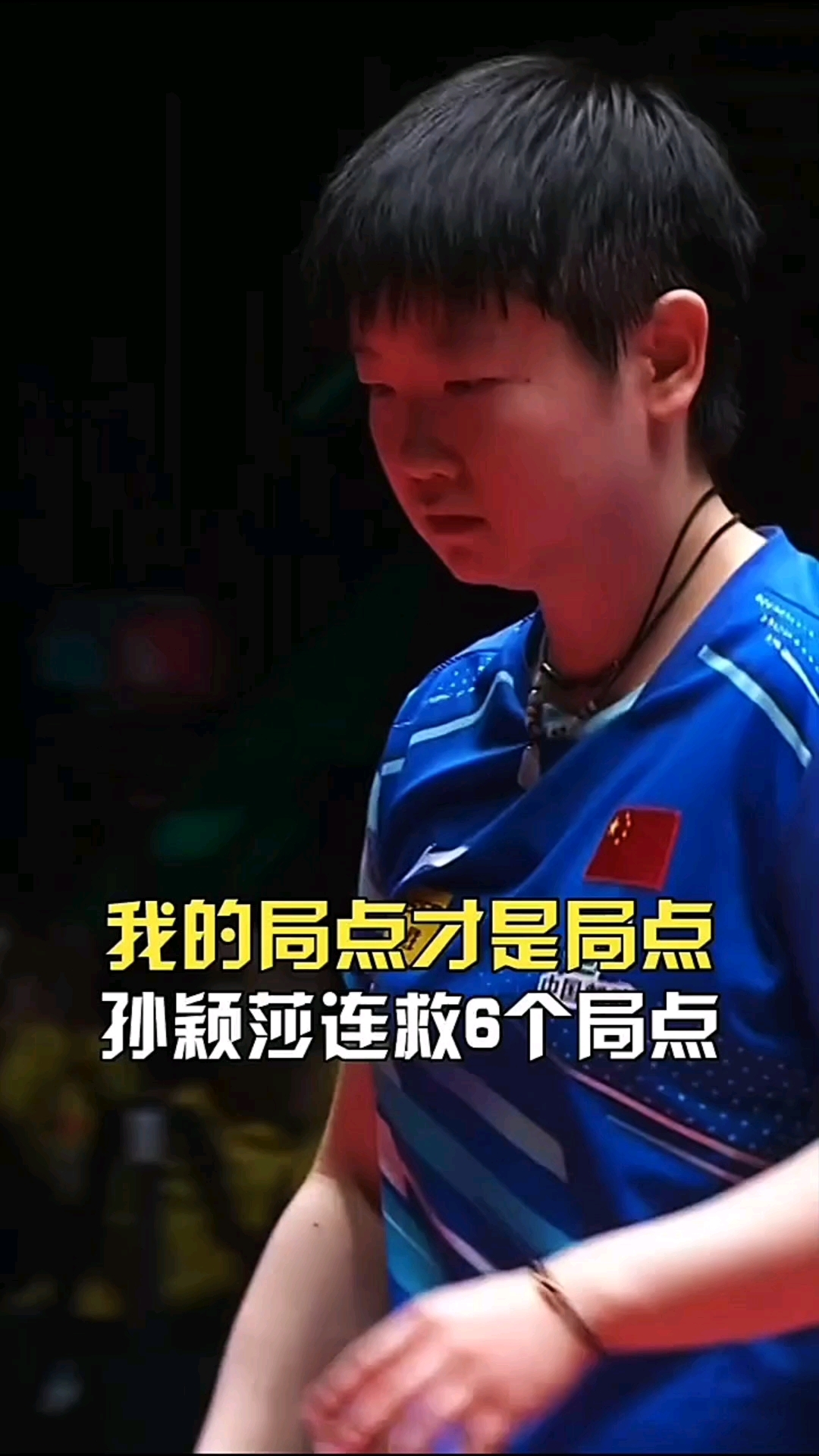 莎拉波娃官方宣布出色防守新规，中国队引发争议！再创辉煌时刻