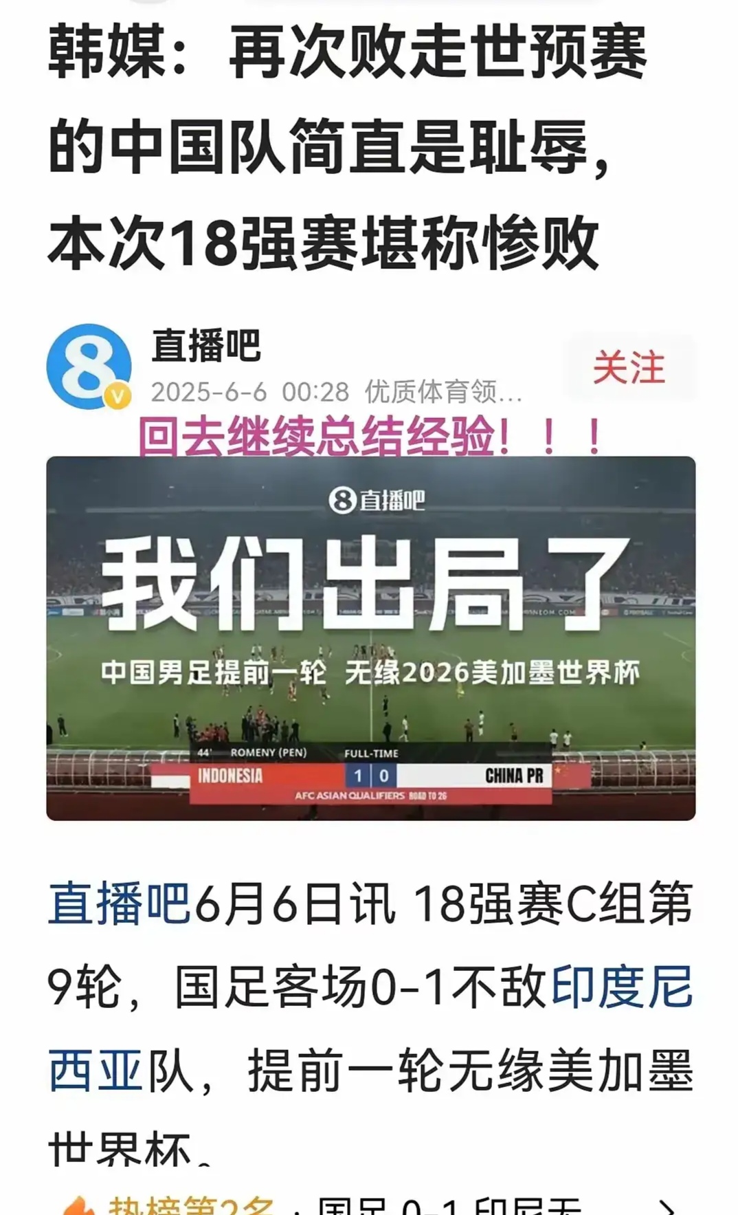 足总杯国际比赛日走向成谜，多伦多猛龙伤情更新，话题不断，团队化学反应显著的简单介绍