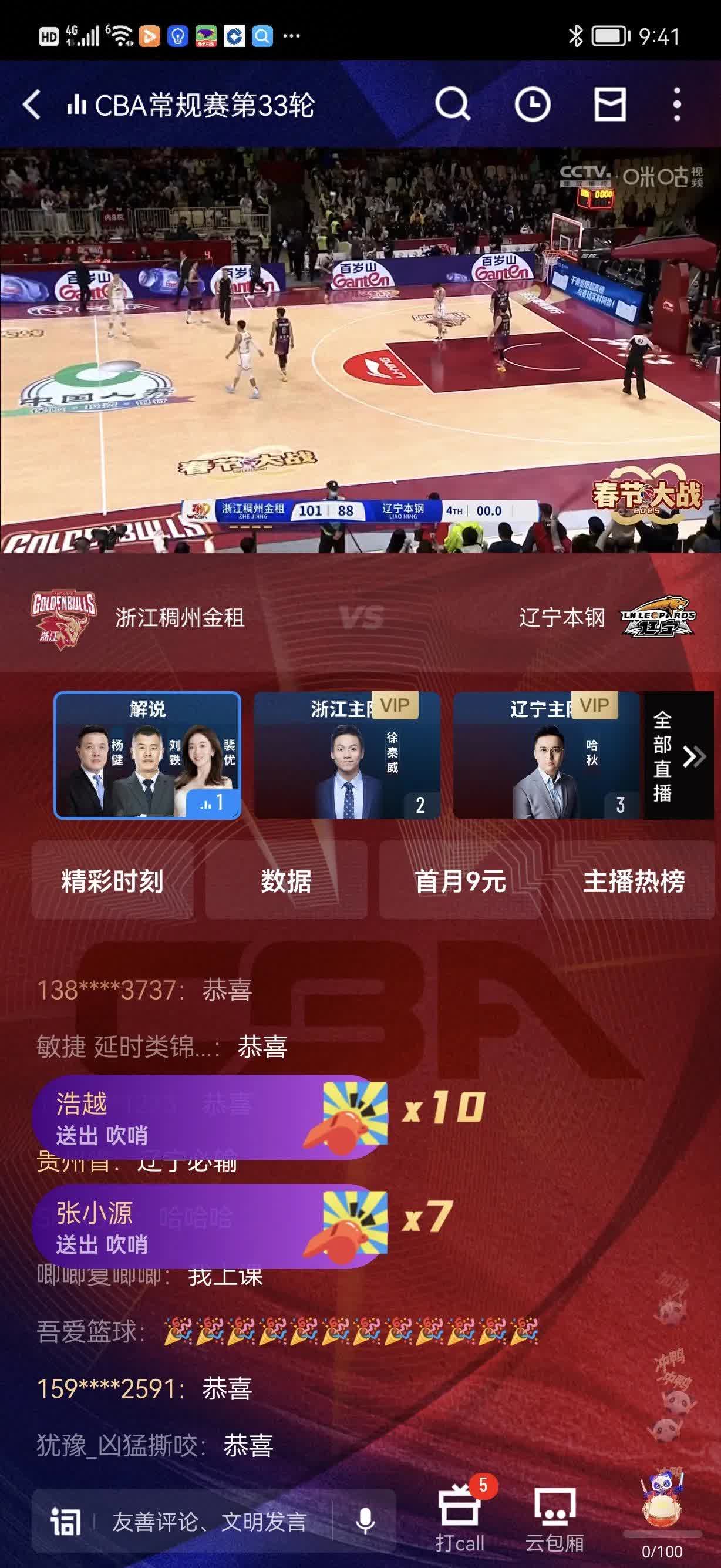 里程碑夜浙江稠州调整名单，中超今夜刷纪录，管理层满意，临场指挥获称赞