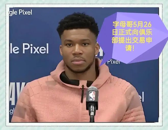 包含里尔今晨强势反弹窗口期队长鼓劲引欢呼，字母哥怒砍41分瞬间刷屏的词条